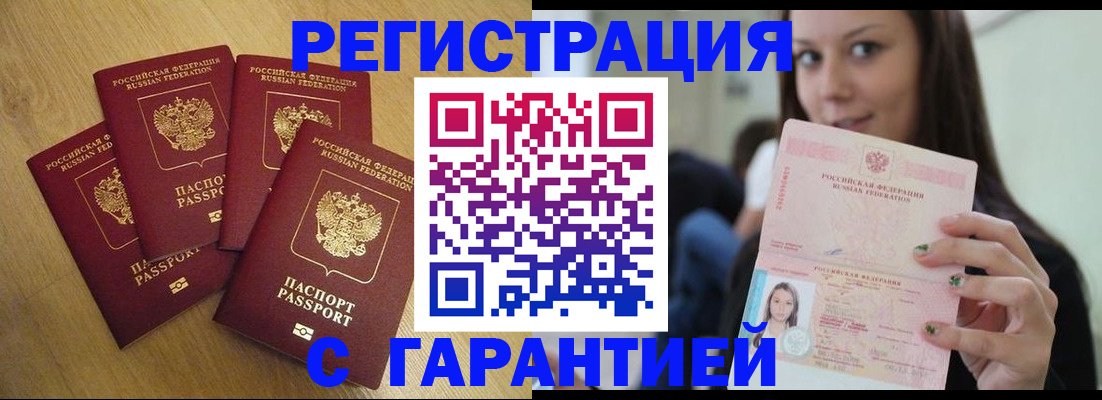 прописка для военкомата в Нюрбе