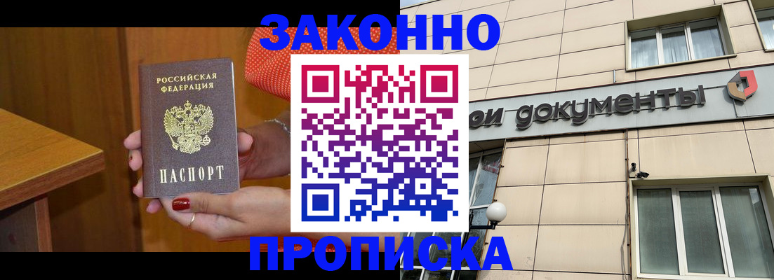 прописка для кредита в Нюрбе