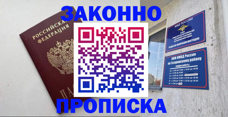временная регистрация недорого в Нюрбе
