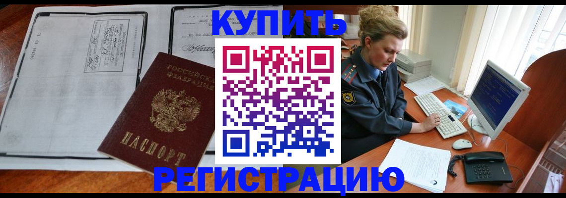 прописка для школы в Нюрбе